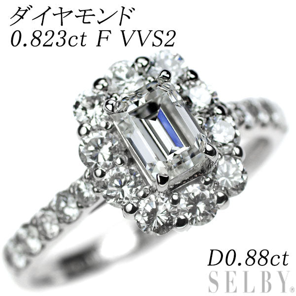 Pt950 エメラルドカット ダイヤモンド リング 0.823ct F VVS2 D0.88ct
