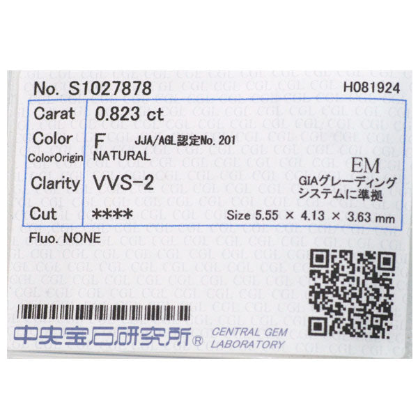 Pt950 エメラルドカット ダイヤモンド リング 0.823ct F VVS2 D0.88ct