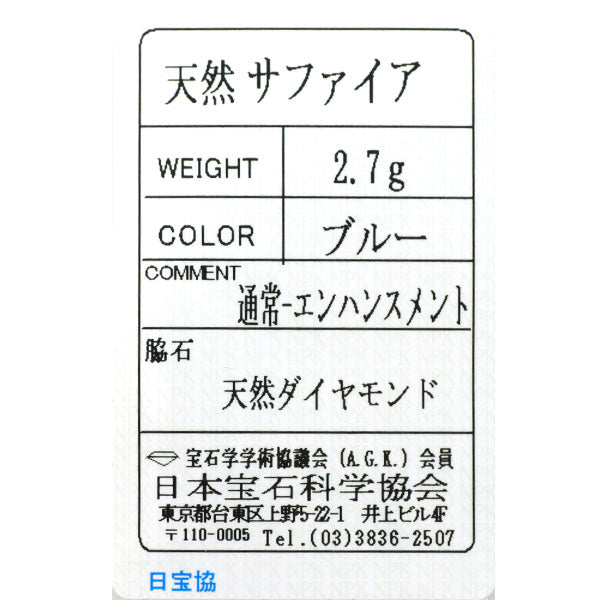 ヴァンドーム青山 K18WG ローズカット サファイア ダイヤモンド リング