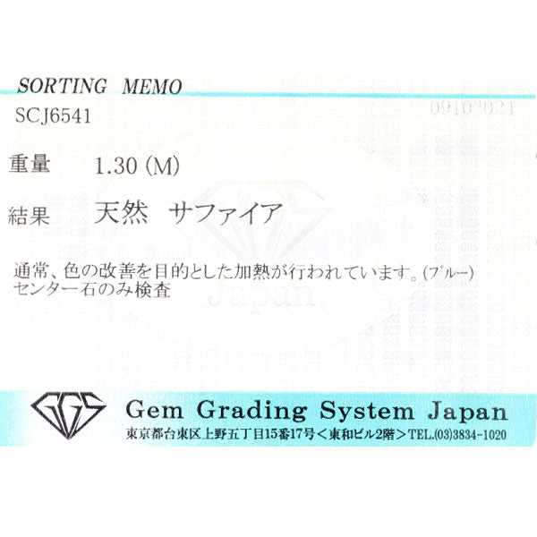 GSTV K18WG サファイア リング 1.30ct  ミステリーセッティング