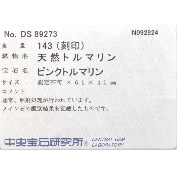 K18YG ピンクトルマリン ベビーパール ペンダントネックレス 1.43ct 径約2.2-2.5mm