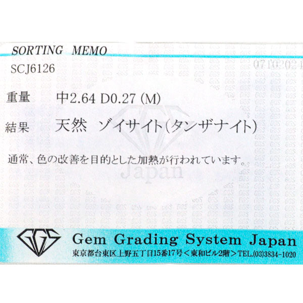 Pt900 タンザナイト ダイヤモンド ペンダントトップ 2.64ct D0.27ct