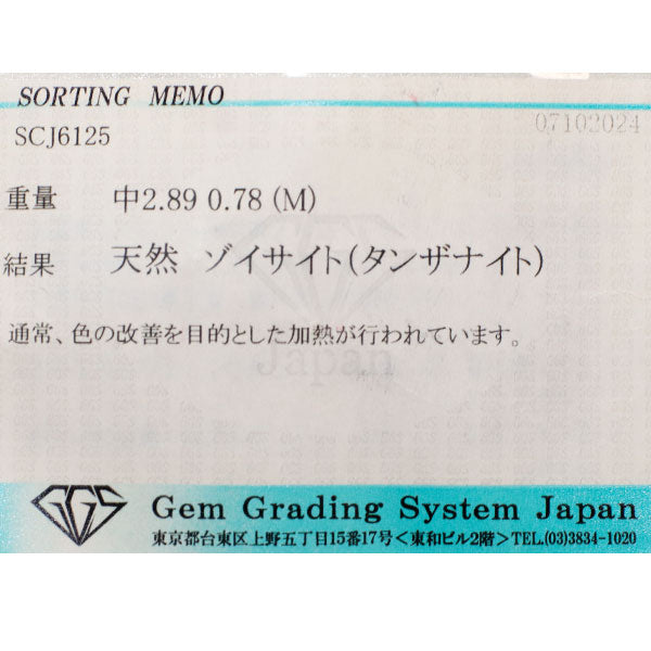 Pt900 タンザナイト ダイヤモンド リング 2.89ct 0.78