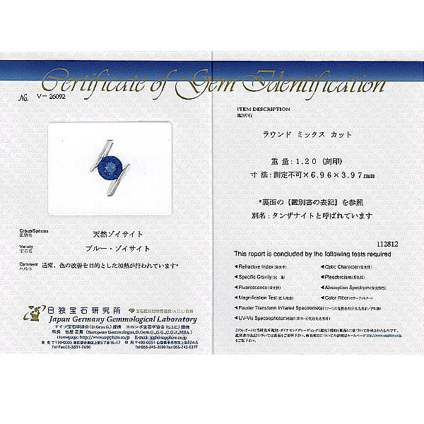 K18WG タンザナイト ペンダントトップ 1.20ct