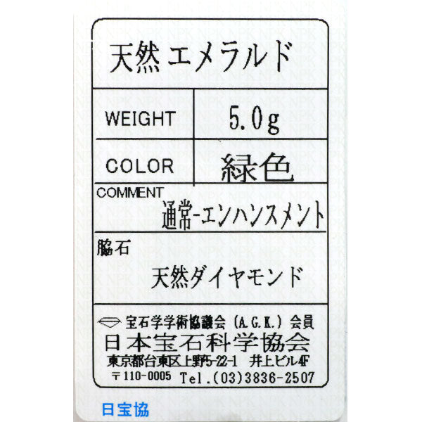 Pt850 エメラルド ダイヤモンド リング 陽刻ヴィンテージ製品 千本透かし
