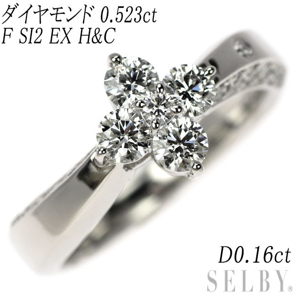 Pt900 ダイヤモンド リング 0.523ct F SI2 EXHC D0.16ct