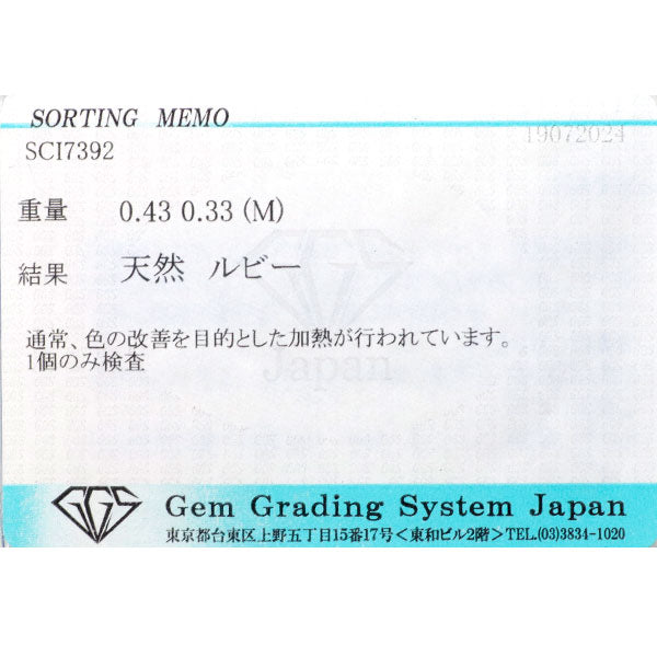 K18WG ルビー ダイヤモンド ペンダントネックレス 0.43ct D0.33ct