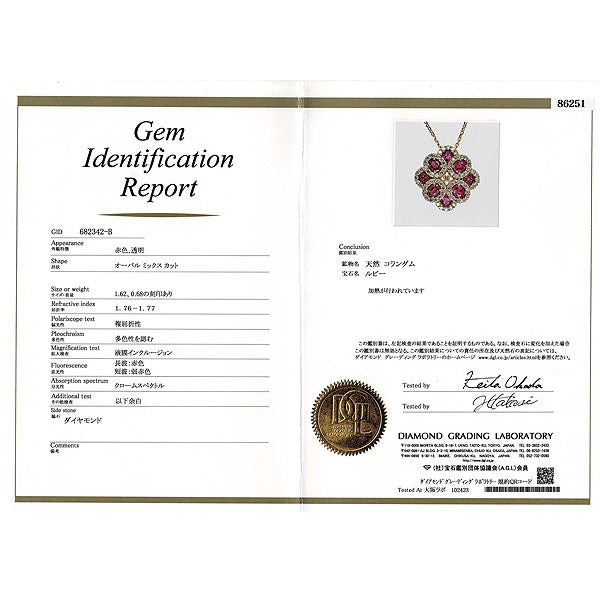 K18YG ルビー ダイヤモンド ペンダントネックレス 1.62ct D0.68ct フラワー