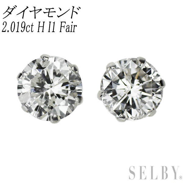 新品 Pt900 ダイヤモンド ピアス 2.019ct H I1 Fair
