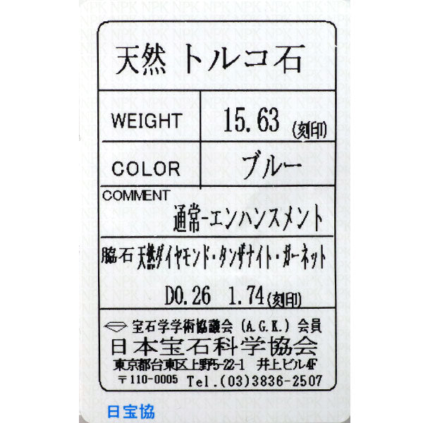 K18YG/Pt900 トルコ石 カラーストーン ダイヤモンド ペンダントトップ 15.63ct CS1.74ct D0.26ct