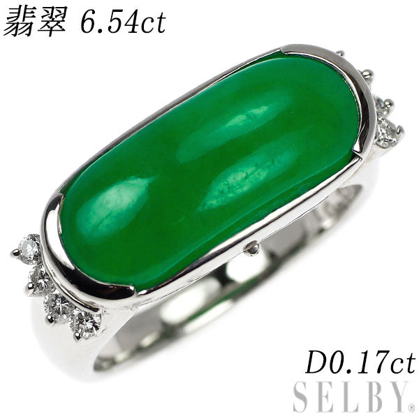 Pt900 翡翠 ダイヤモンド リング 6.54ct D0.17ct — セルビー Pt900 翡翠 ダイヤモンド リング 6.54ct D0.17ct — セルビー