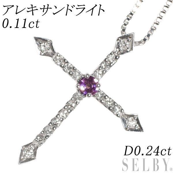 希少 K18WG アレキサンドライト ダイヤモンド ペンダントネックレス 0.11ct D0.24ct クロス