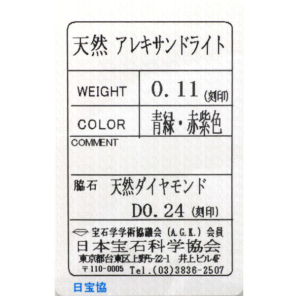 希少 K18WG アレキサンドライト ダイヤモンド ペンダントネックレス 0.11ct D0.24ct クロス