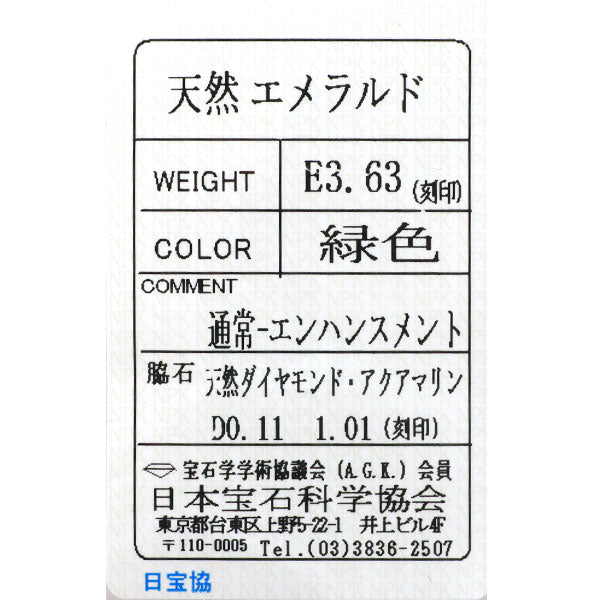 K18YG カービング エメラルド アクアマリン ダイヤモンド リング 3.63ct AQ1.01ct D0.11ct 植物