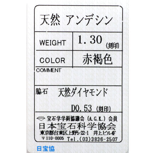 Pt900 アンデシン ダイヤモンド リング 1.30ct D0.53ct