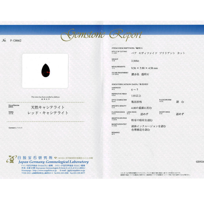 新品 Pt950 希少レッドキャシテライト ローズカットダイヤモンド リング 3.57ct D0.58ct 【エスコレ】