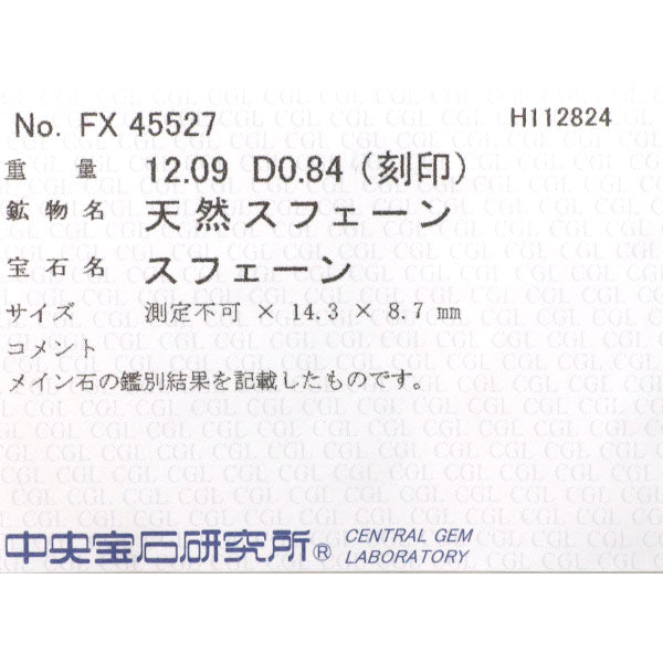 Pt ハートシェイプ スフェーン ダイヤモンド ペンダントネックレス 12.09ct D0.84ct