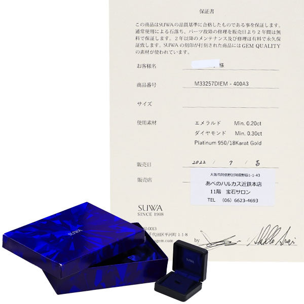SUWA K18YG/Pt950 エメラルド シングルカットダイヤモンド ペンダントネックレス 0.20ct D0.30ct