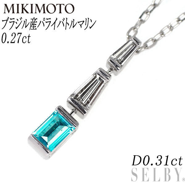 ミキモト K18WG ブラジル産パライバトルマリン ダイヤモンド ペンダントネックレス 0.27ct D0.31ct