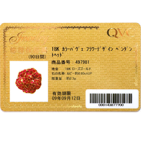 QVC K18PG ルビー ペンダントトップ フラワー 0.80ct パヴェ