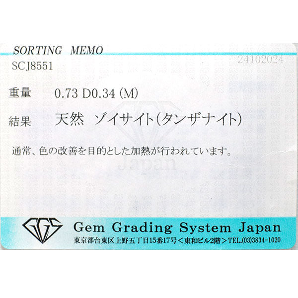 Pt900 ハートシェイプ タンザナイト ダイヤモンド リング 0.73ct D0.34ct