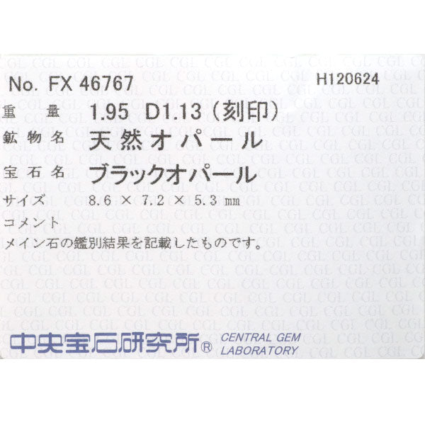 Pt900 ブラックオパール ダイヤモンド リング 1.95ct D1.13ct