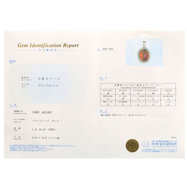Pt ブラックオパール ダイヤモンド ペンダントネックレス 5.19ct D1.43ct
