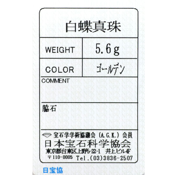 GSTV K18YG ゴールデン 真珠 リング 径約11.6mm