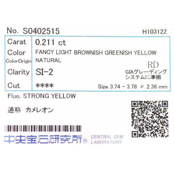 新品 希少 Pt950 カメレオン ダイヤモンド  リング 0.211ct FLBGY SI2 D0.58ct