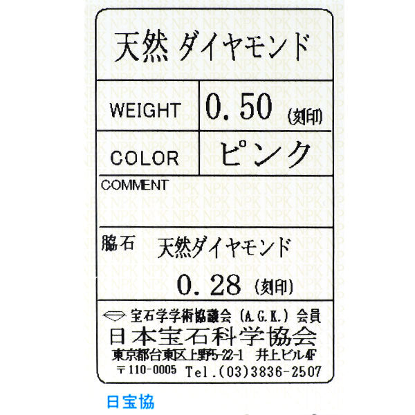 希少 Pt900/K18PG/Pt850 天然ピンクダイヤモンド ペンダントネックレス PD0.50ct D0.28ct パヴェ