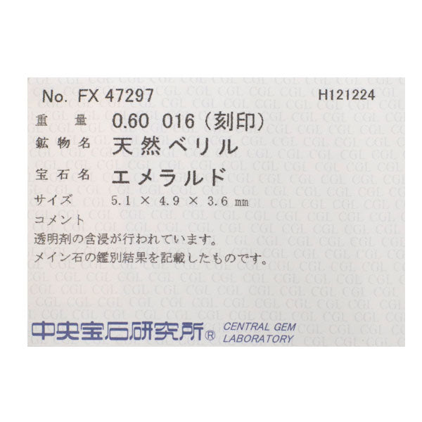 K18WG エメラルド ダイヤモンド ピアス 1.15ct D0.32ct