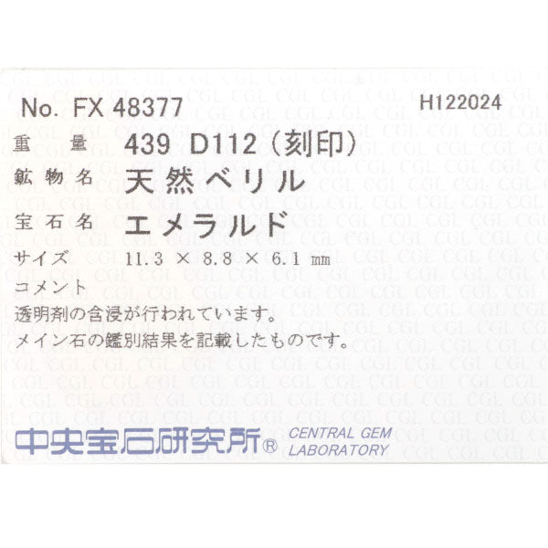 Pt900 エメラルド ダイヤモンド リング 4.39ct D1.12ct