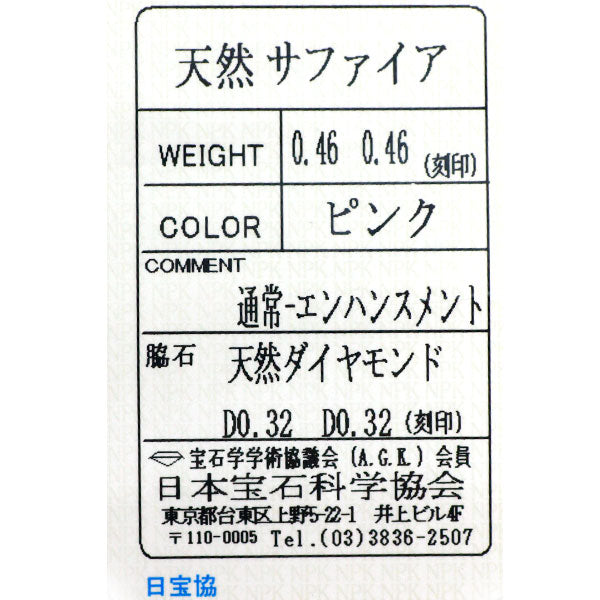 カラッチ K18YG/WG ピンクサファイア ダイヤモンド イヤリング 0.92ct D0.64ct