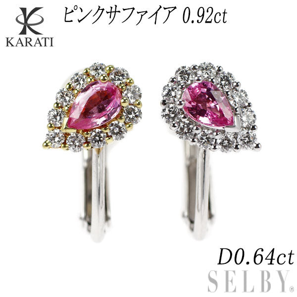 カラッチ K18YG/WG ピンクサファイア ダイヤモンド イヤリング 0.92ct D0.64ct