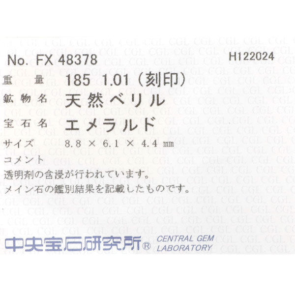 Pt950 エメラルド ダイヤモンド リング 1.85ct 1.01ct