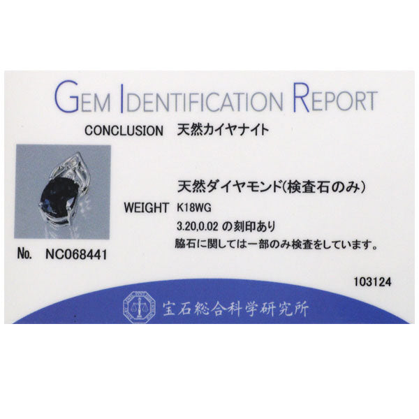 K18WG カイヤナイト ダイヤモンド ペンダントトップ 3.20ct D0.02ct
