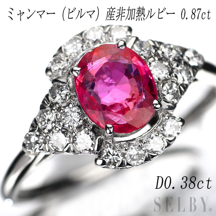 卸売事前公開 天然ルビー ビルマ産 1.16ct D0.72ct K18PG
