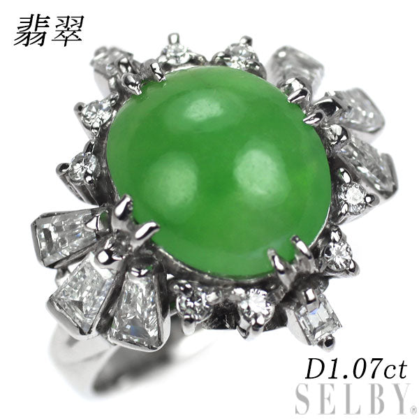 Pt850 翡翠 ダイヤモンド リング D1.07ct 陽刻ヴィンテージ製品 昭和レトロ