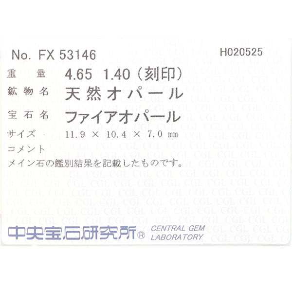 Pt950 ファイアーオパール ダイヤモンド リング 4.65ct D1.40ct