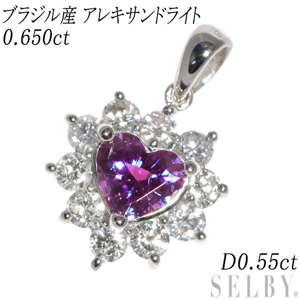 希少 Pt900 ブラジル産 ハートシェイプ アレキサンドライト ダイヤモンド ペンダントトップ 0.650ct D0.55ct