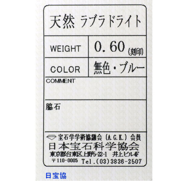 新品 K18YG ローズカット ラブラドライト リング 0.60ct ハーフエタニティ