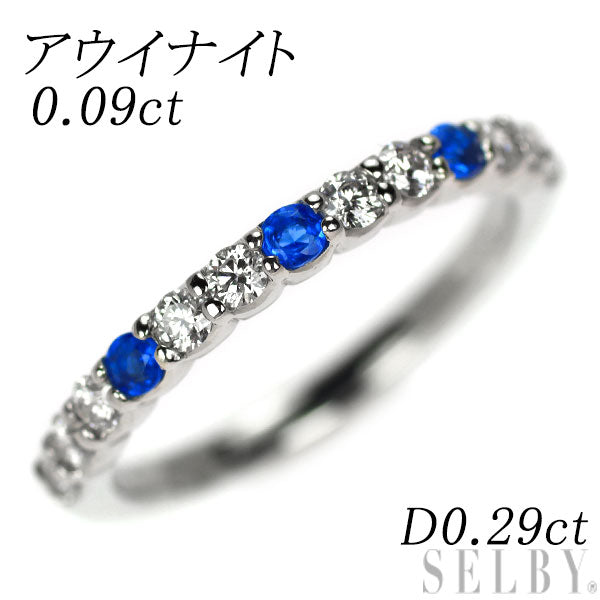 希少 Pt900 アウイナイト ダイヤモンド リング 0.09ct D0.29ct ハーフエタニティ