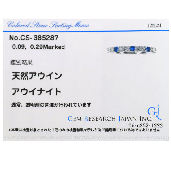 希少 Pt900 アウイナイト ダイヤモンド リング 0.09ct D0.29ct ハーフエタニティ