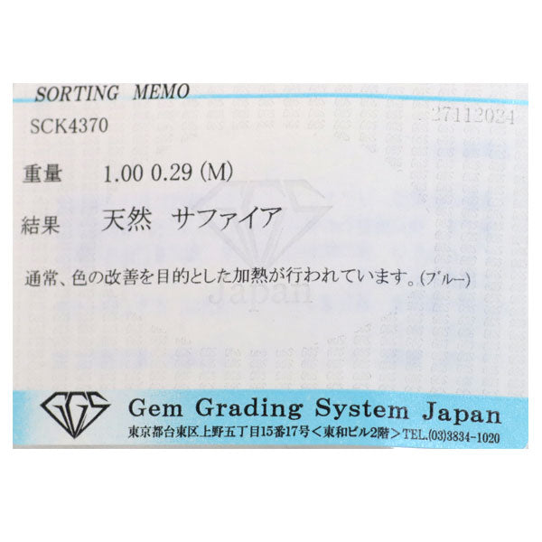 Pt900 ハートシェイプ サファイア ダイヤモンド リング 1.00ct D0.29ct