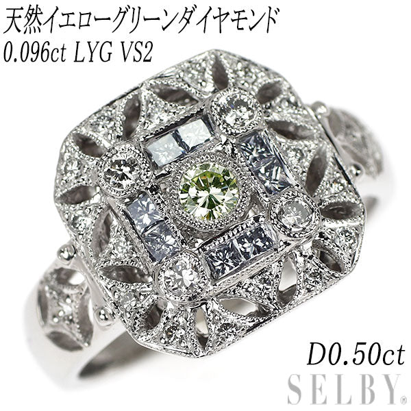 Pt900 天然イエローグリーンダイヤモンド リング 0.096ct LYG