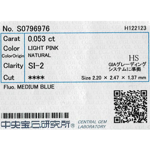 新品 K18PG ハートシェイプ 天然ピンクダイヤモンド リング 0.053ct LP SI2 D0.11ct 【エスコレ】