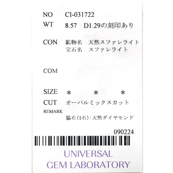 Pt スファレライト ダイヤモンド ペンダントネックレス 8.57ct D1.29ct
