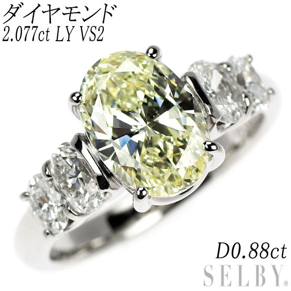 Pt900 オーバルカット ダイヤモンド リング 2.077ct LY VS2 D0.88ct