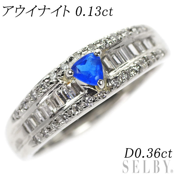 希少 Pt900 アウイナイト ダイヤモンド リング 0.13ct D0.36ct