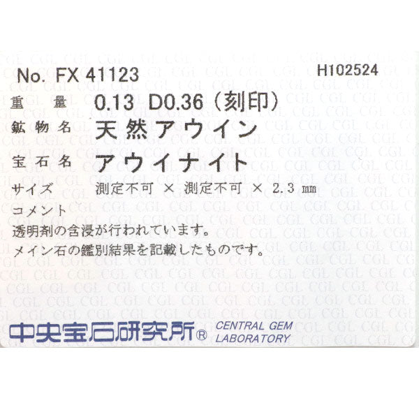 希少 Pt900 アウイナイト ダイヤモンド リング 0.13ct D0.36ct